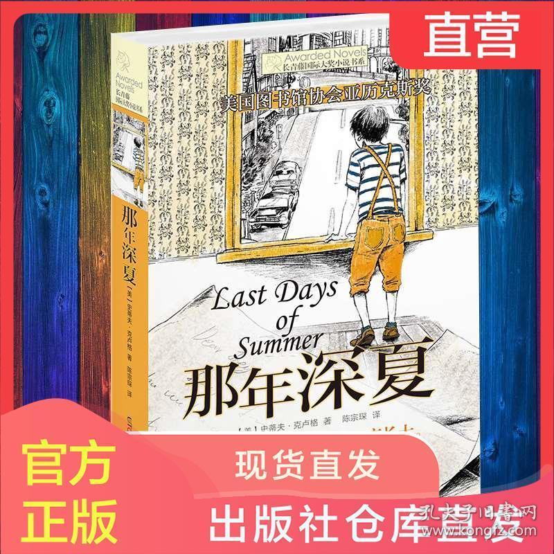 果果大作战